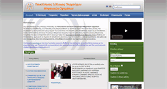 Desktop Screenshot of new.hsae.gr